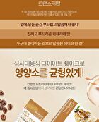 Diet Shake - 8 Types - Real Choco