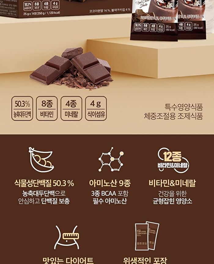 Diet Shake - 8 Types - Real Choco