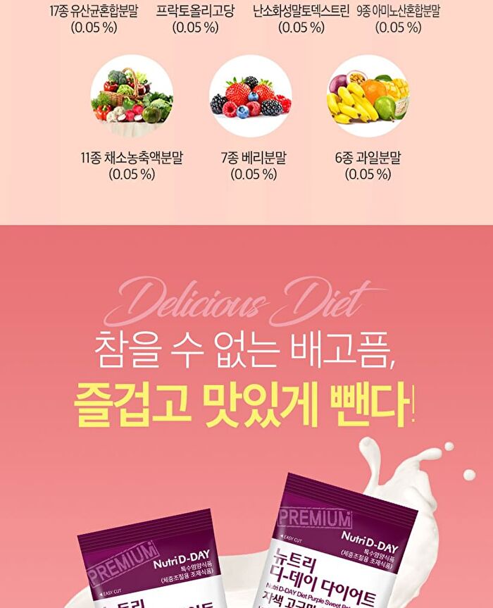 Diet Shake - 8 Types - Real Choco