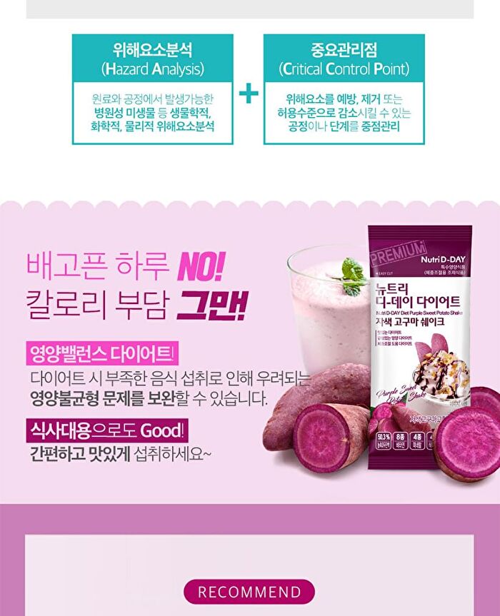 Diet Shake - 8 Types - Real Choco