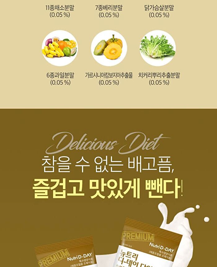 Diet Shake - 8 Types - Real Choco