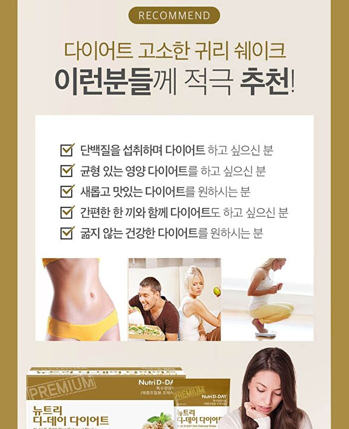 Diet Shake - 8 Types - Real Choco
