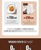 Diet Shake - 8 Types - Real Choco