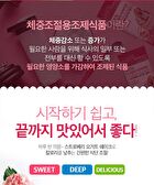 Diet Shake - 8 Types - Real Choco
