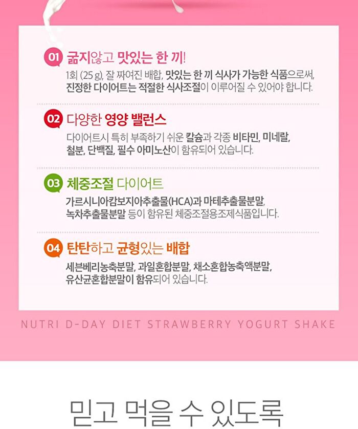 Diet Shake - 8 Types - Cookie & Cream