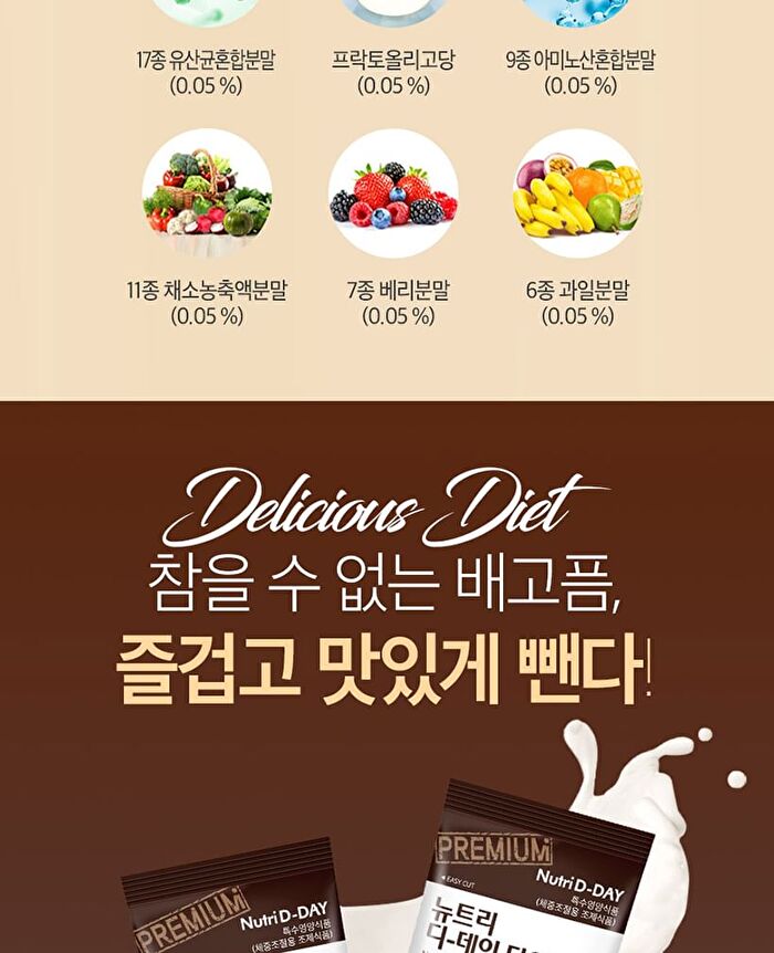 Diet Shake - 8 Types - Cookie & Cream