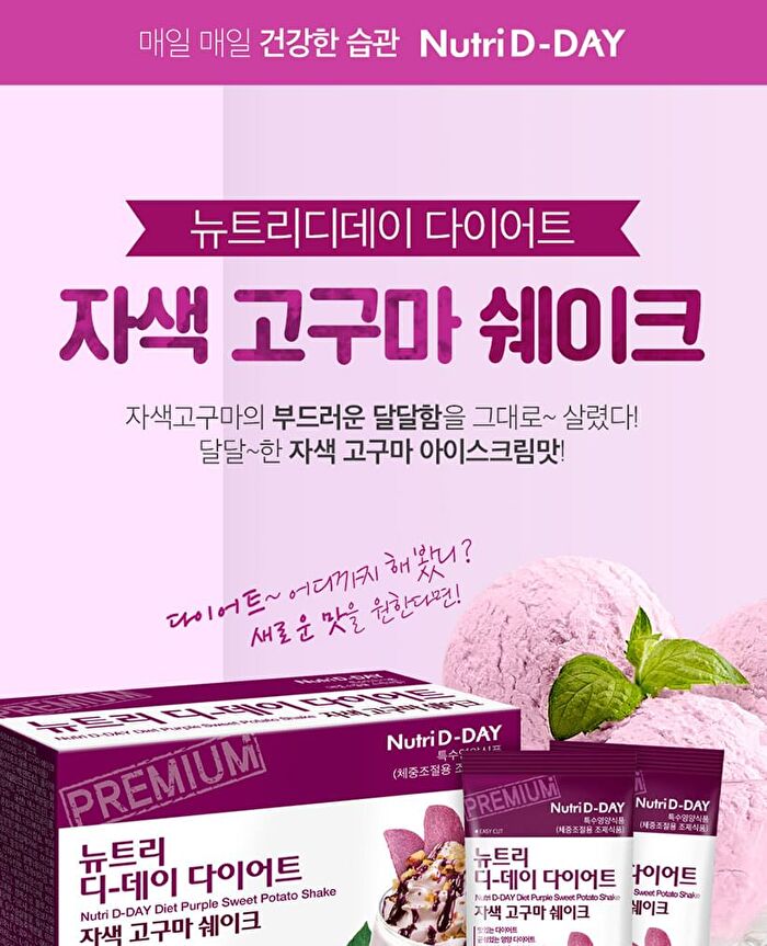 Diet Shake - 8 Types - Cookie & Cream