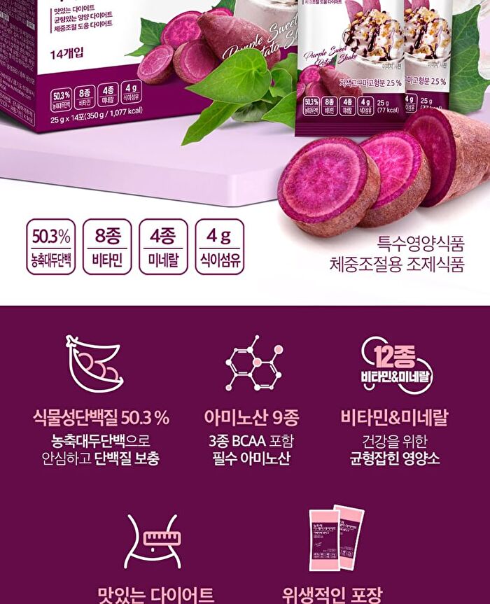 Diet Shake - 8 Types - Cookie & Cream