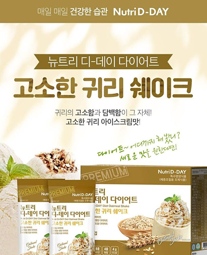 Diet Shake - 8 Types - Cookie & Cream