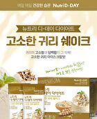 Diet Shake - 8 Types - Cookie & Cream