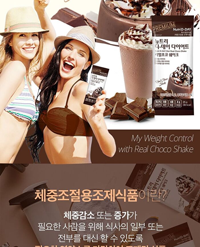 Diet Shake - 8 Types - Cookie & Cream