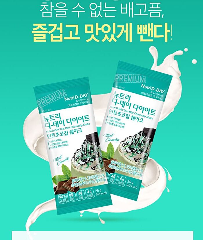 Diet Shake - 8 Types - Cookie & Cream