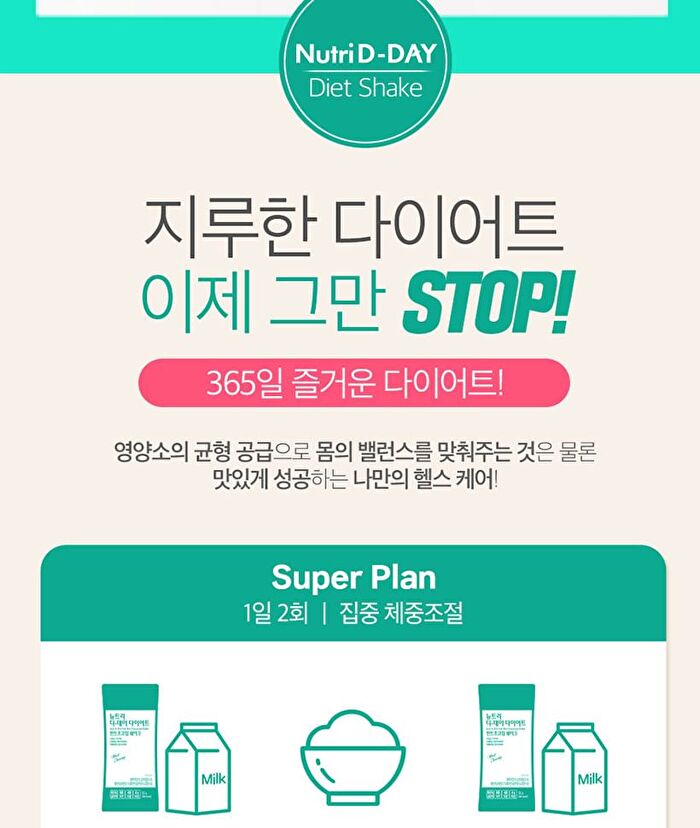 Diet Shake - 8 Types - Cookie & Cream