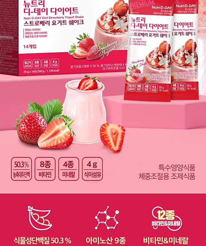 Diet Shake - 8 Types - Cookie & Cream