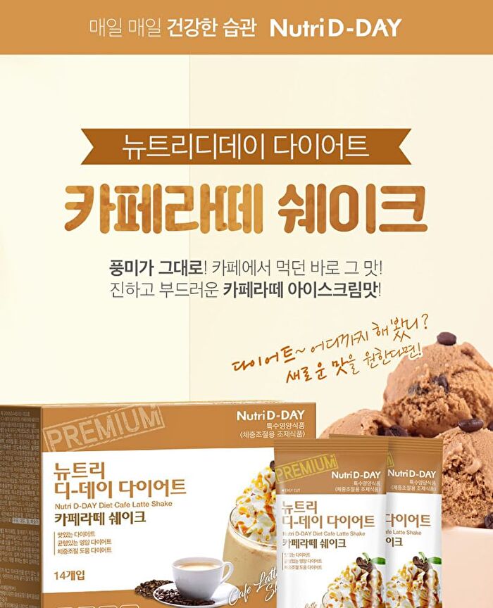 Diet Shake - 8 Types - Cafe Latte