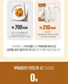 Diet Shake - 8 Types - Cafe Latte