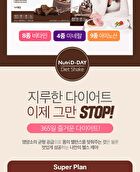 Diet Shake - 8 Types - Cafe Latte