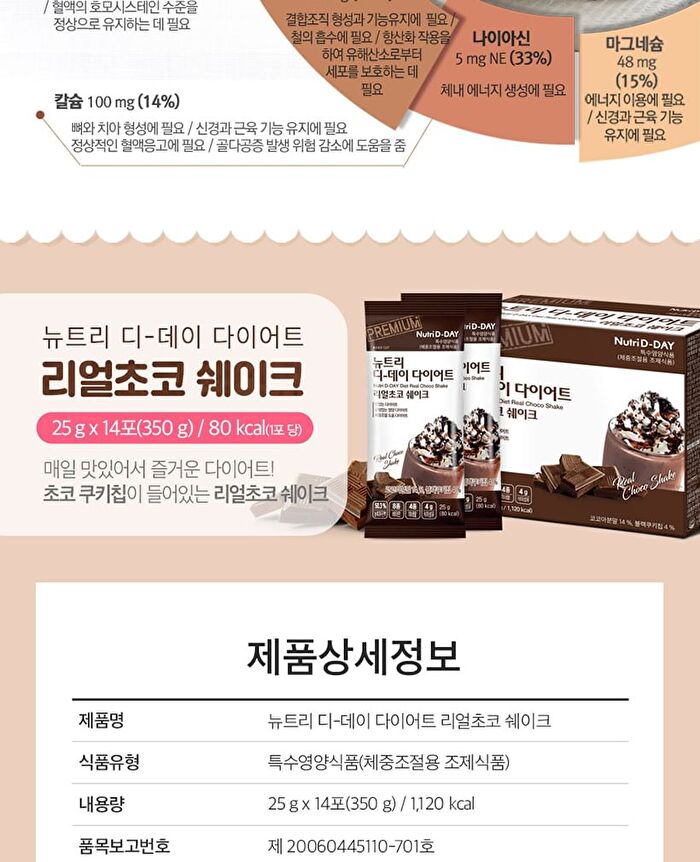 Diet Shake - 8 Types - Cafe Latte