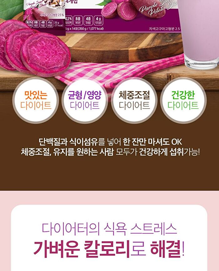Diet Shake - 8 Types - Cafe Latte