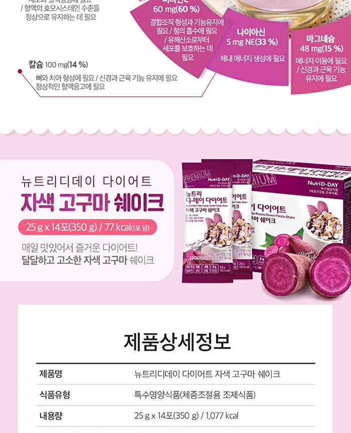 Diet Shake - 8 Types - Cafe Latte