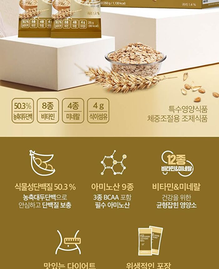 Diet Shake - 8 Types - Cafe Latte