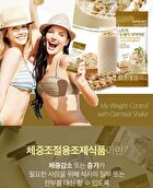 Diet Shake - 8 Types - Cafe Latte