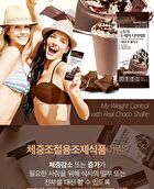 Diet Shake - 8 Types - Cafe Latte