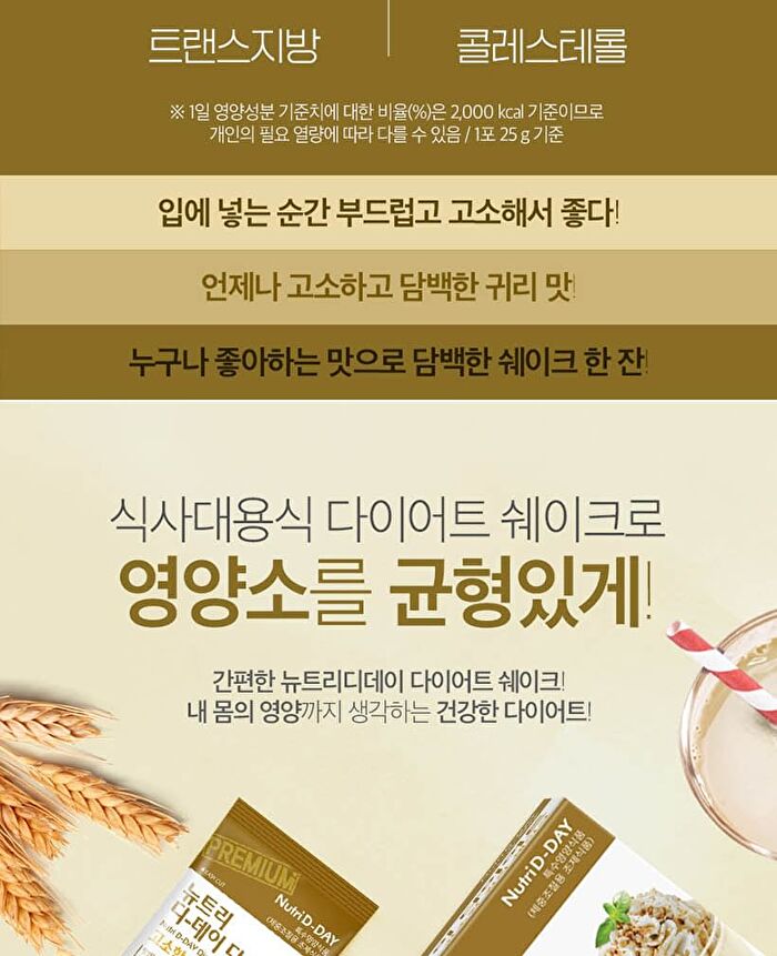 Diet Shake - 8 Types - Cafe Latte