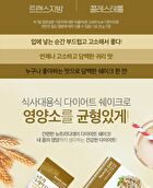 Diet Shake - 8 Types - Cafe Latte