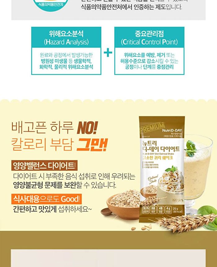Diet Shake - 8 Types - Cafe Latte