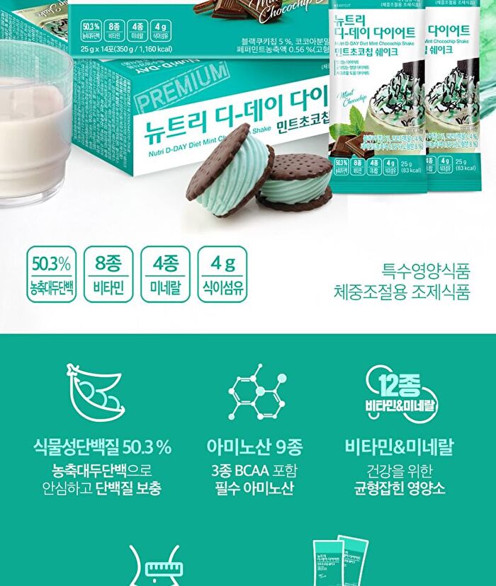 Diet Shake - 8 Types - Cafe Latte