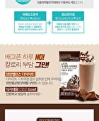 Diet Shake - 8 Types - Strawberry Yogurt
