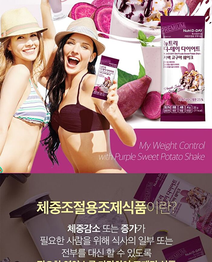 Diet Shake - 8 Types - Strawberry Yogurt