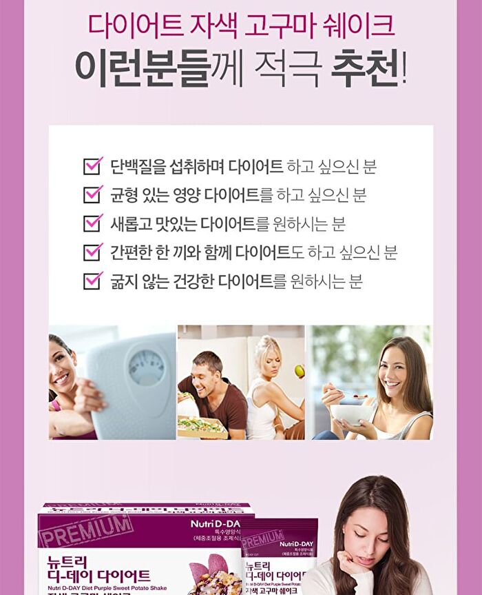 Diet Shake - 8 Types - Strawberry Yogurt