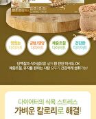 Diet Shake - 8 Types - Strawberry Yogurt