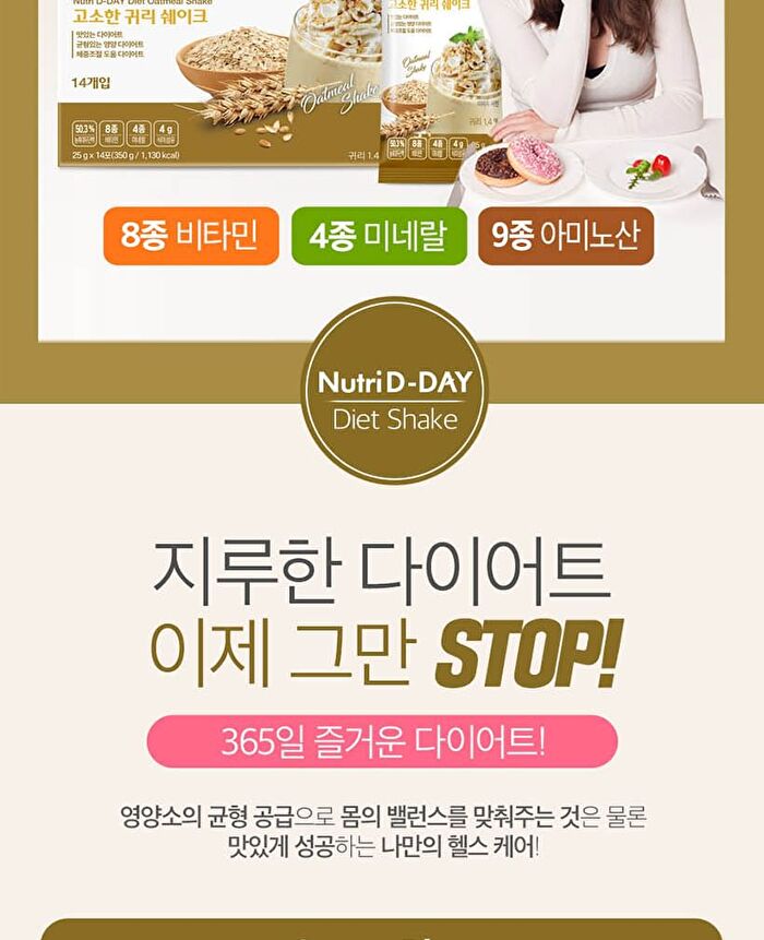 Diet Shake - 8 Types - Strawberry Yogurt
