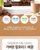 Diet Shake - 8 Types - Strawberry Yogurt