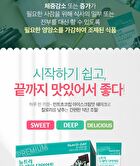Diet Shake - 8 Types - Strawberry Yogurt