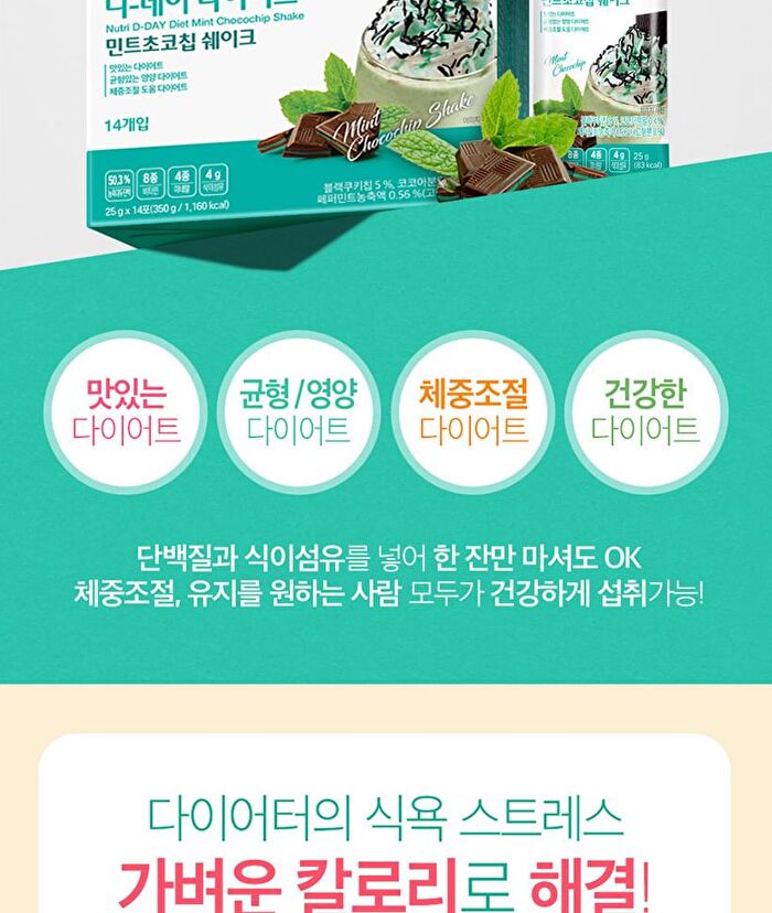 Diet Shake - 8 Types - Strawberry Yogurt