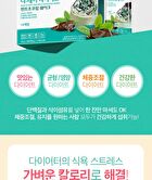 Diet Shake - 8 Types - Strawberry Yogurt