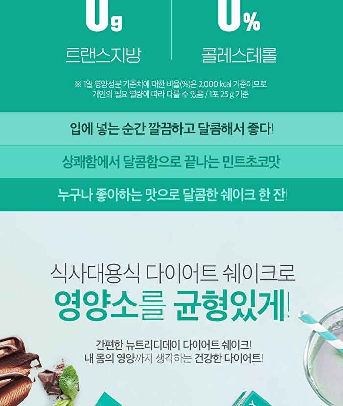 Diet Shake - 8 Types - Strawberry Yogurt