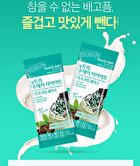 Diet Shake - 8 Types - Strawberry Yogurt
