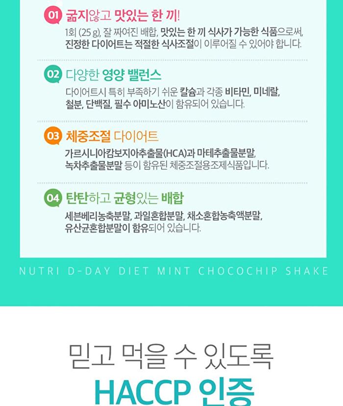 Diet Shake - 8 Types - Strawberry Yogurt