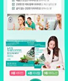 Diet Shake - 8 Types - Strawberry Yogurt