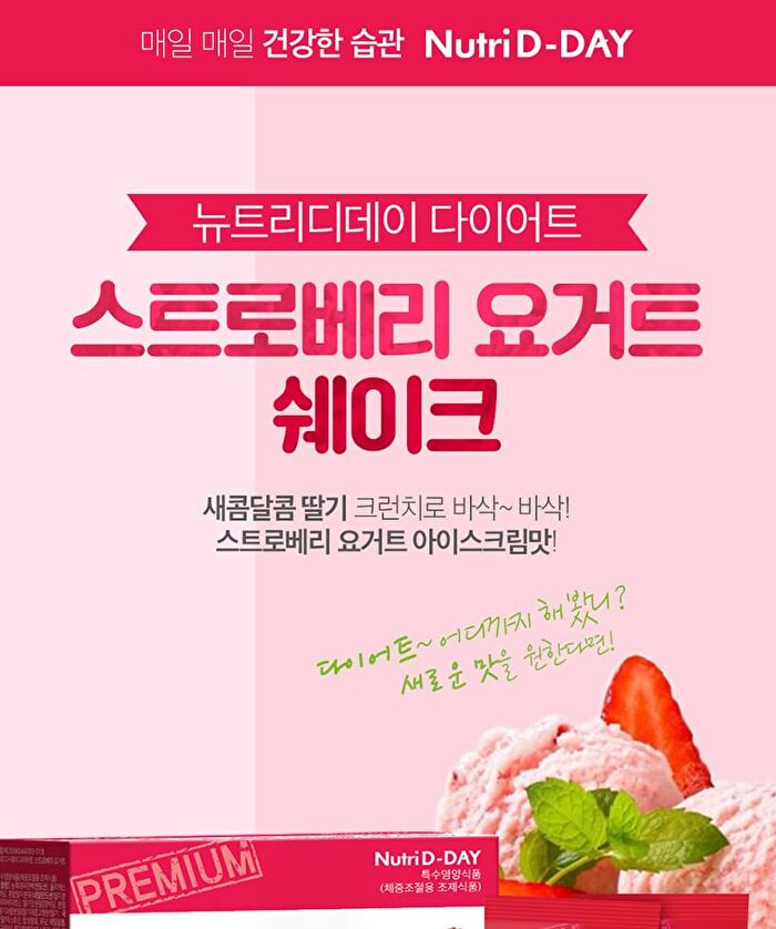 Diet Shake - 8 Types - Strawberry Yogurt