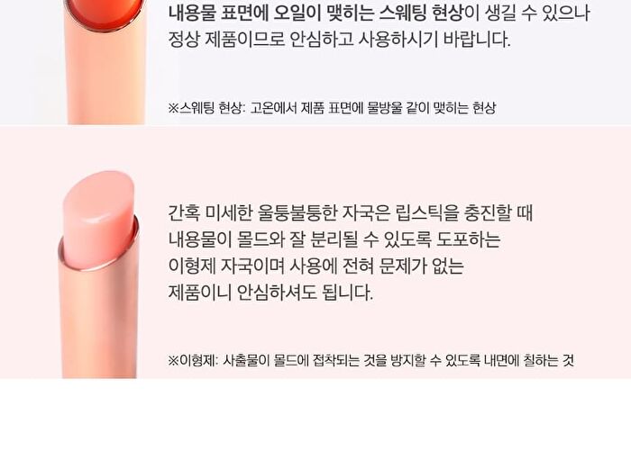 Shalala Snow Ball Lip Balm - 6 Colors - #06 Apple Peeler Doll