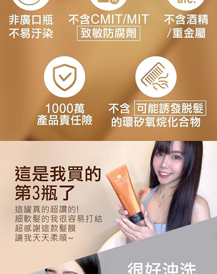 3 Sec. Instant Repair Hair Mask - 200ml