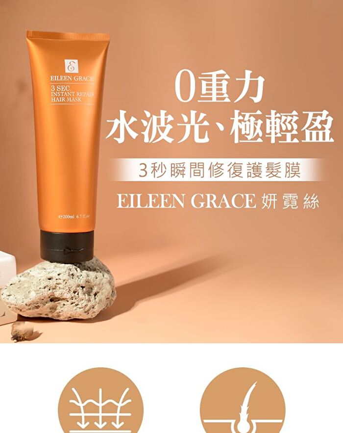 3 Sec. Instant Repair Hair Mask - 200ml