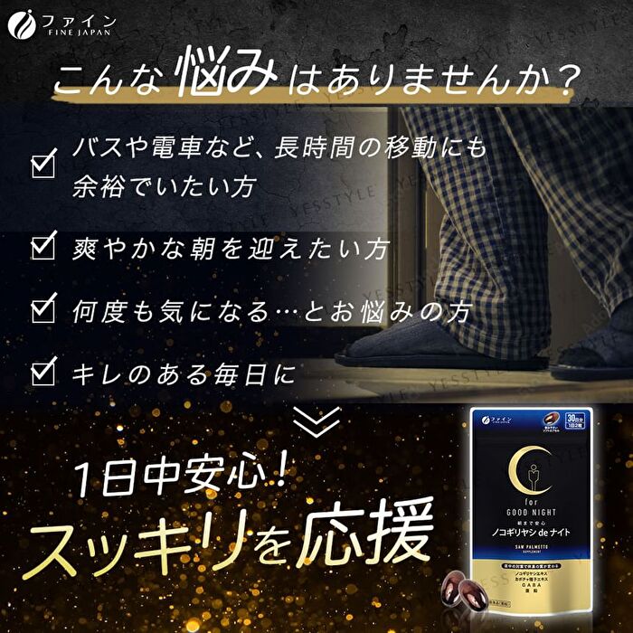 Fine Japan For Good Night Saw Palmetto Supplement - 60 Capsules