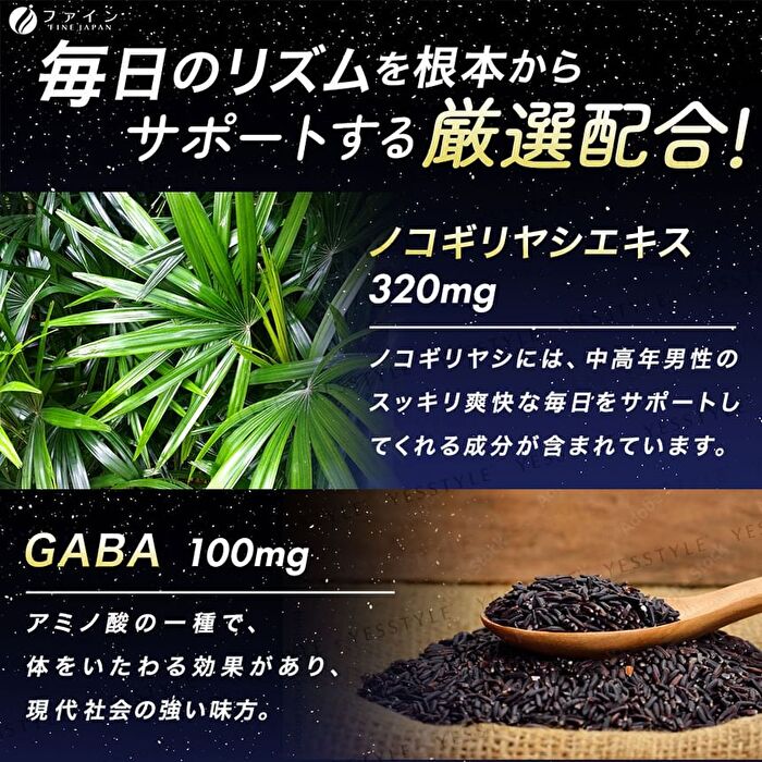 Fine Japan For Good Night Saw Palmetto Supplement - 60 Capsules